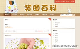 dedecms5.7߷°ٿģ/DEDECMS°ٿoeģ