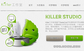 織夢工作室網(wǎng)站模板-個性簡潔綠色