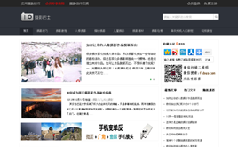 WordPress模板-WordPress黑色大氣攝影知識(shí)模板