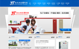 dedecms水處理科技企業(yè)模板(二次開發(fā),織夢整站)