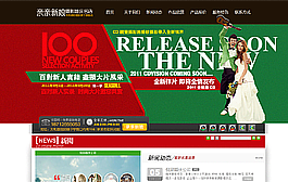 織夢婚紗攝影模板(簡單大氣上檔次)