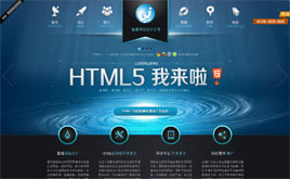 ߶HTML5WվOӋģ