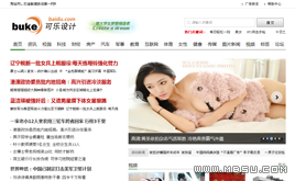 精仿百度新聞dedecms模板(新版)