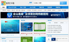 dedecms織夢軟件下載站模板