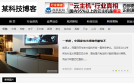 dedecmsȺ˿ƼYӍͣ˲վģ