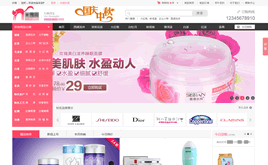 ECSHOP模板-ecshop茶葉茶具化妝品食品特產(chǎn)銷售商城模板