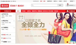 ECSHOP模板-ecshop仿麥包包商城模板(帶手機(jī)版)