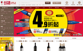 ECSHOP模板-ecshop仿也買酒酒水酒具批發(fā)銷售商城整站模板
