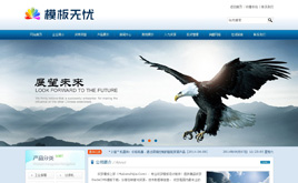 織夢dedecms產(chǎn)品設備藍色公司企業(yè)模板