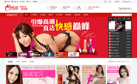 ECSHOP模板-ecshop成人用品,情趣內(nèi)衣銷售商城模板(帶團(tuán)購(gòu)及手機(jī)版)