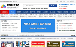 帝國cms虛擬資源(軟件,代碼,視頻等)創(chuàng)業(yè)銷售平臺整站模板