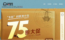 織夢dede通用型企業(yè)/公司模版帶手機(jī)版