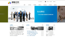 dedecms科技企業(yè)-電子產(chǎn)品類公司網(wǎng)站模板(帶手機(jī)版)