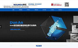 html5織夢cms通用產(chǎn)品銷售公司企業(yè)網(wǎng)站模板 帶圖集