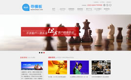 高端大氣企業(yè)管理咨詢公司網(wǎng)站織夢模板