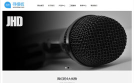 響應(yīng)式手機(jī)電子配件類網(wǎng)站織夢模板(自適應(yīng)設(shè)備)