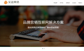 HTML5響應(yīng)式網(wǎng)絡(luò)公司織夢模板