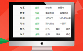 織夢(mèng)最新二次開(kāi)發(fā)聯(lián)動(dòng)篩選功能及風(fēng)格