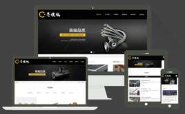 響應(yīng)式五金鋁材建材行業(yè)網(wǎng)站模板