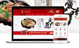 紅色營(yíng)銷型美食餐廳企業(yè)網(wǎng)站模板+wap手機(jī)端同步-互創(chuàng)灣出品