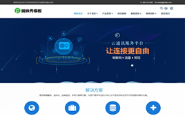 人工智能-研發(fā)公司-科技公司企業(yè)模板(自適應)