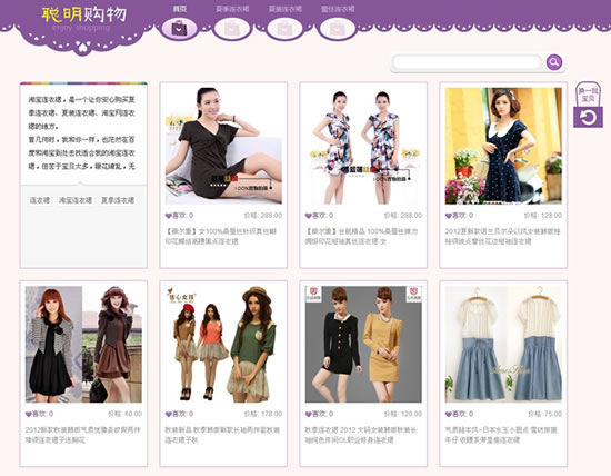 金九銀十,做一個百度喜歡的淘寶客網站-盧松松博客