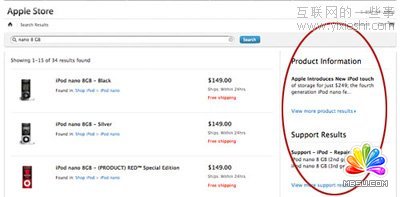 搜索結果頁產品支持信息展示