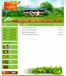 文章列表頁(yè)