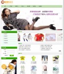 織夢服裝企業網站模板主頁