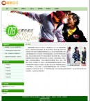 織夢服裝企業網站模板公司簡介