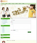 織夢服裝企業網站模板在線留言