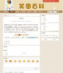 內(nèi)容頁效果