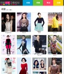 明星搭配列表頁