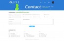 聯系頁