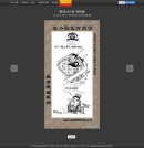 連載漫畫內容頁