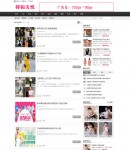 列表頁(yè)樣式2