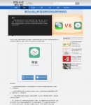 置頂文章內容頁