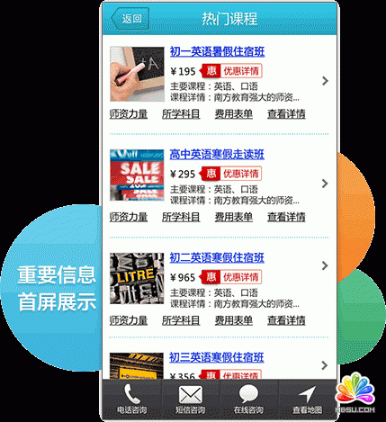 提高移動站在百度質量度等級的詳細說明-盧松松博客