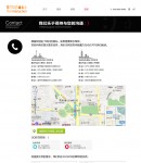 聯(lián)系頁(yè)面