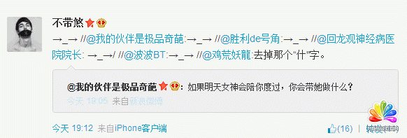 如果明天女神會陪你度過,你會帶她做什么?