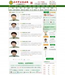 專家團(tuán)隊(duì)