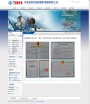 榮譽(yù)資質(zhì)