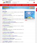 8.搜索結(jié)果頁