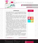 文章內(nèi)容頁