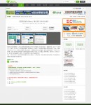 模板,圖片內容頁