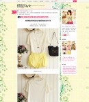 商品購買詳細頁