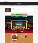 案例內(nèi)容頁