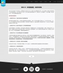 新聞內(nèi)容頁(yè)