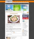 4.文章內(nèi)容頁