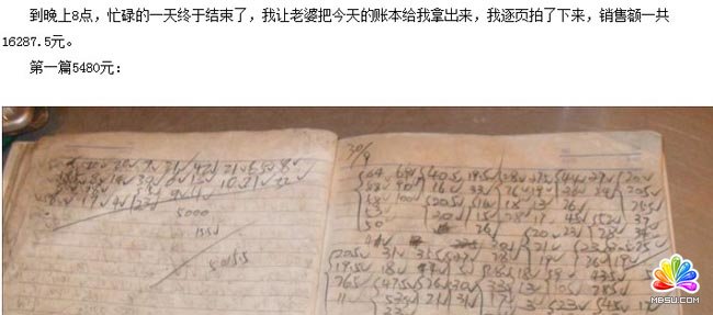 天涯論壇 創業家園 論壇推廣